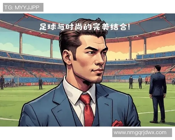 足球发带风潮崛起 球星佩戴背后的时尚与竞技精神